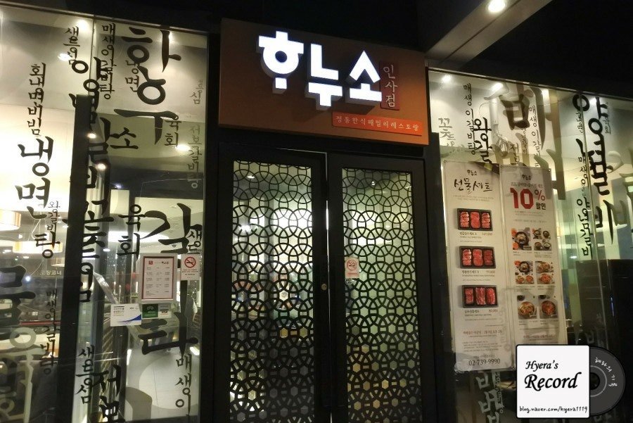 매장 입구